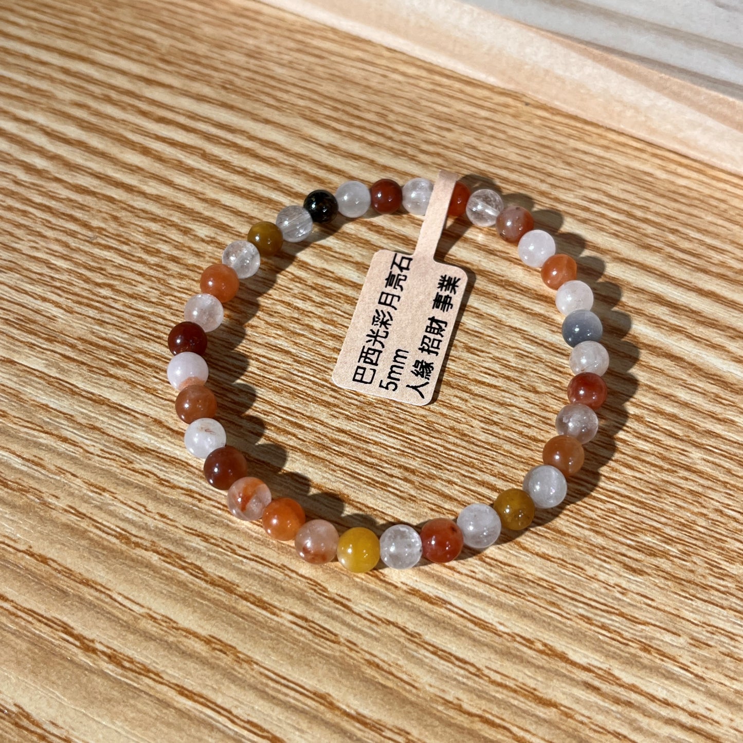Brazilian Moonstone Crystal Beaded Bracelet - 5mm Beads