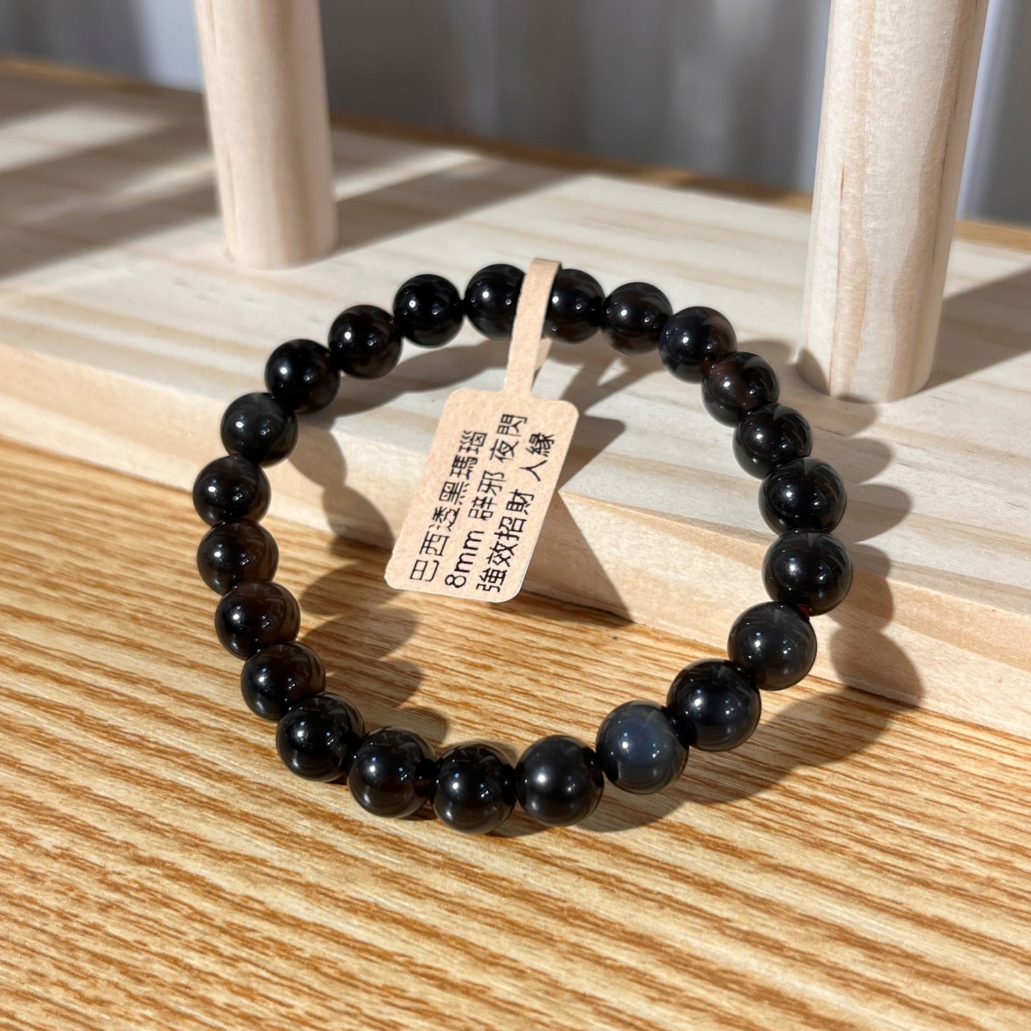 Brazilian Black Agate Crystal Beaded Bracelet | 8mm Beads